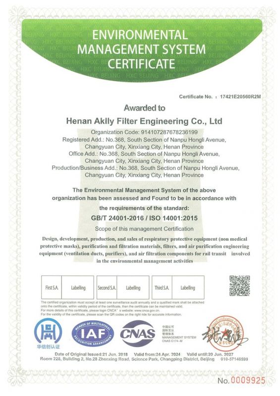 環(huán)境管理體系認(rèn)證證書(shū)（英文）